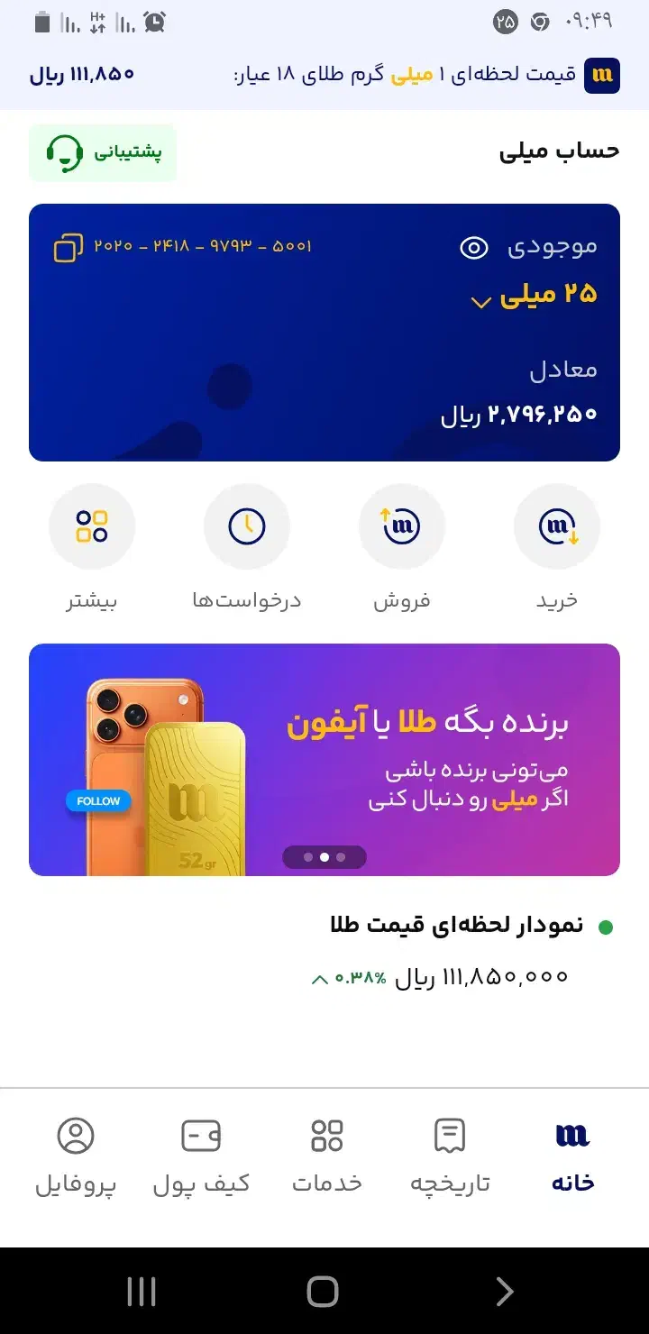 دریافت هدیه طلا|جواهرات|قم, گلزار|دیوار