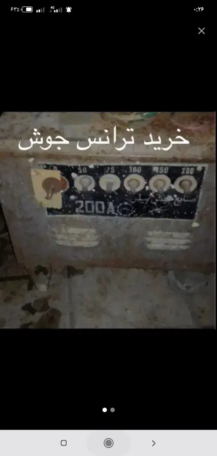 موتور جوش بزرگ سالم و خراب|ماشینآلات صنعتی|دوگنبدان, |دیوار