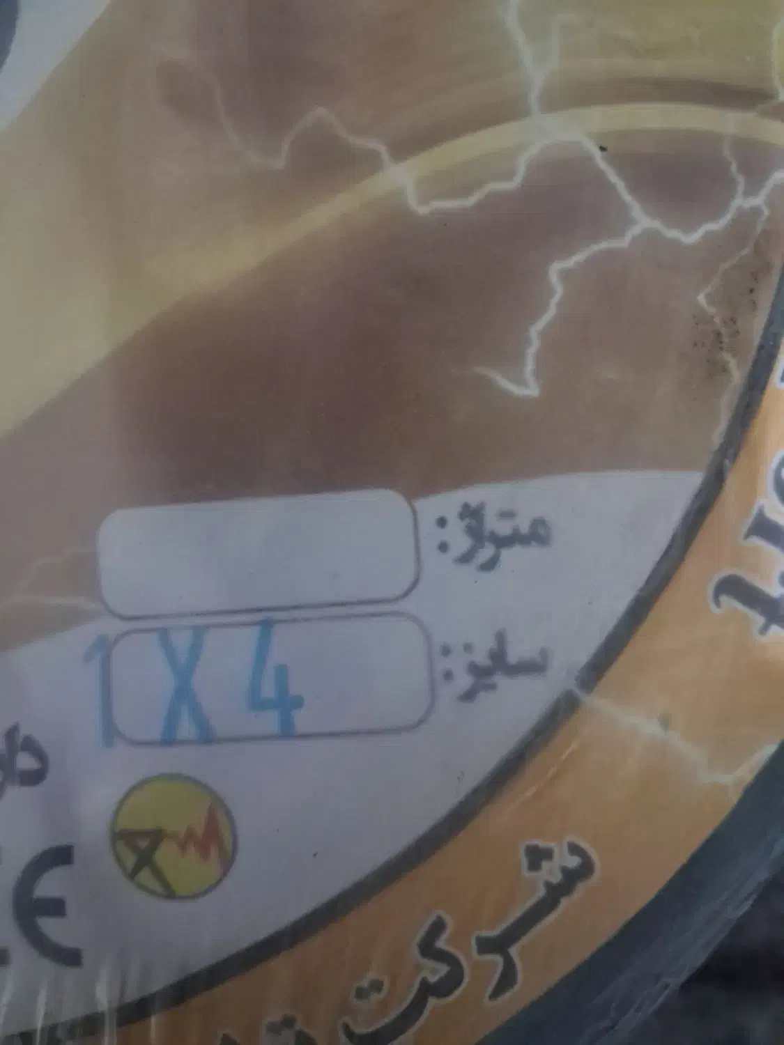 سیم برق کامل۱×۴|مصالح و تجهیزات ساختمان|ایذه, |دیوار