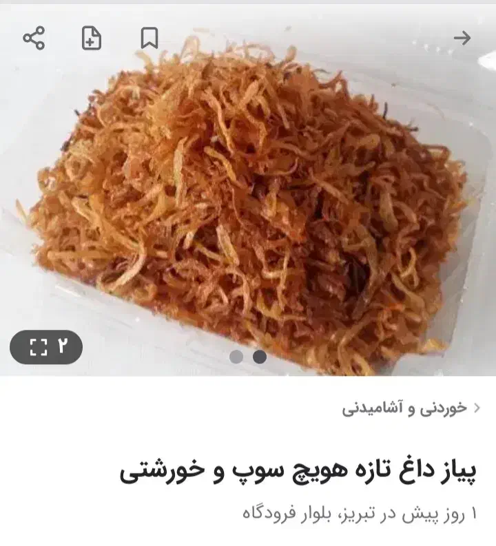 سفارش غذا های خانگی تازه و خوشمزه|خدمات پذیرایی، مراسم|سهند, |دیوار