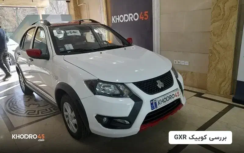 کوییک gxr|خودرو سواری و وانت|تهران, شمس‌آباد|دیوار