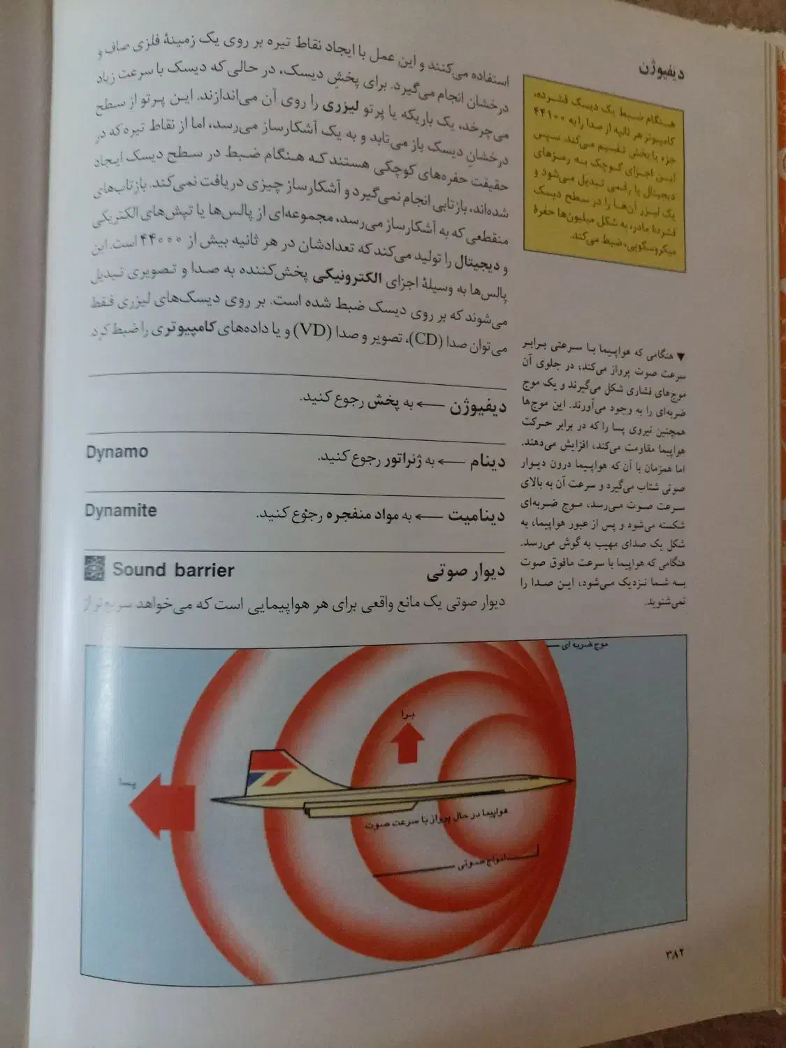 فرهنگنامه علمی ۵ جلدی دانش آموز|کتاب و مجله آموزشی|اصفهان, شهرک کاوه|دیوار