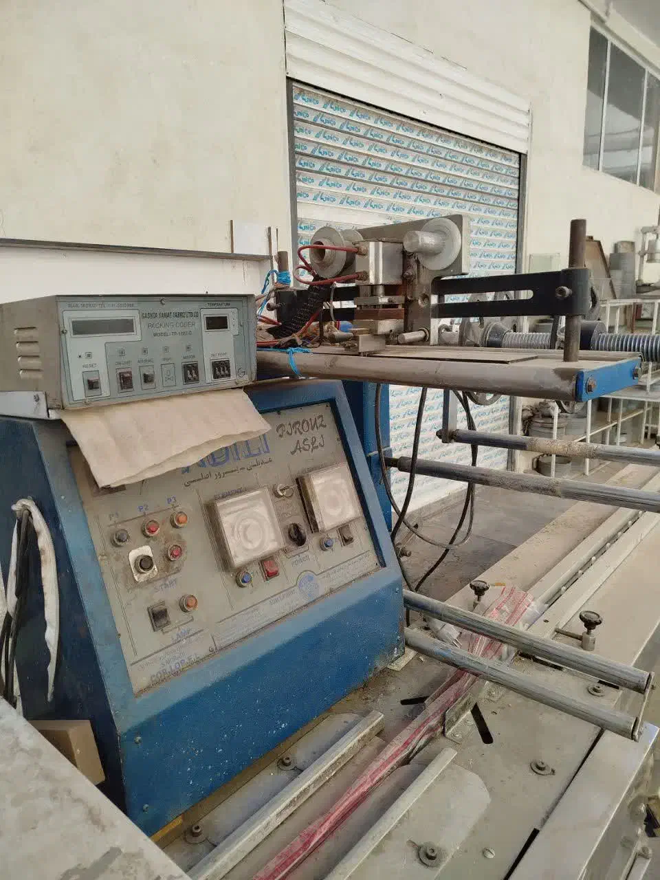 دستگاه دو سر پرس|ماشین‌آلات صنعتی|قم, تعویض پلاک|دیوار