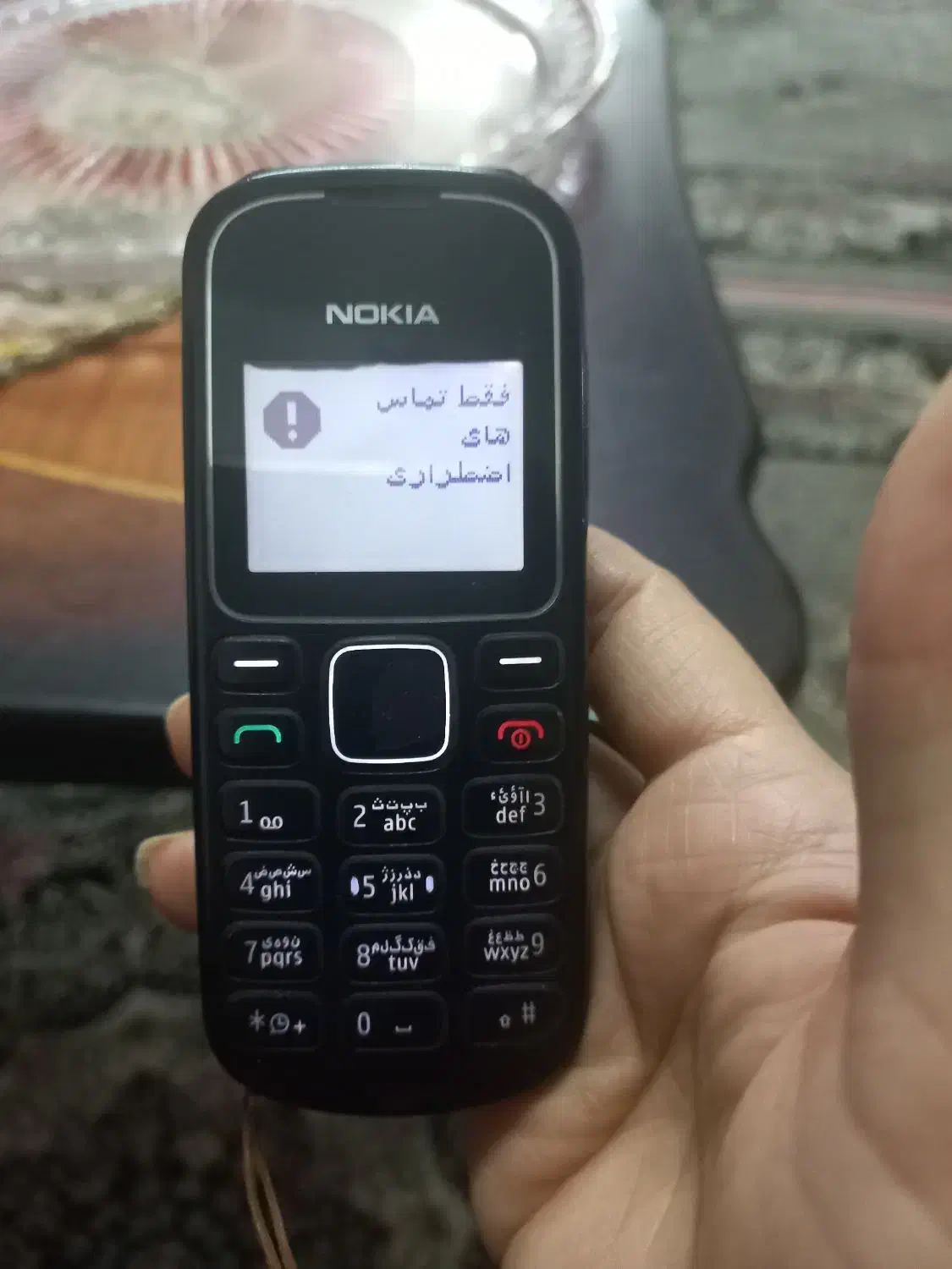 نوکیا1280|موبایل|مشهد, حجاب (شهرک غرب)|دیوار