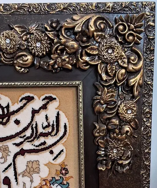 تابلوفرش|تابلو فرش|قم, هنرستان|دیوار