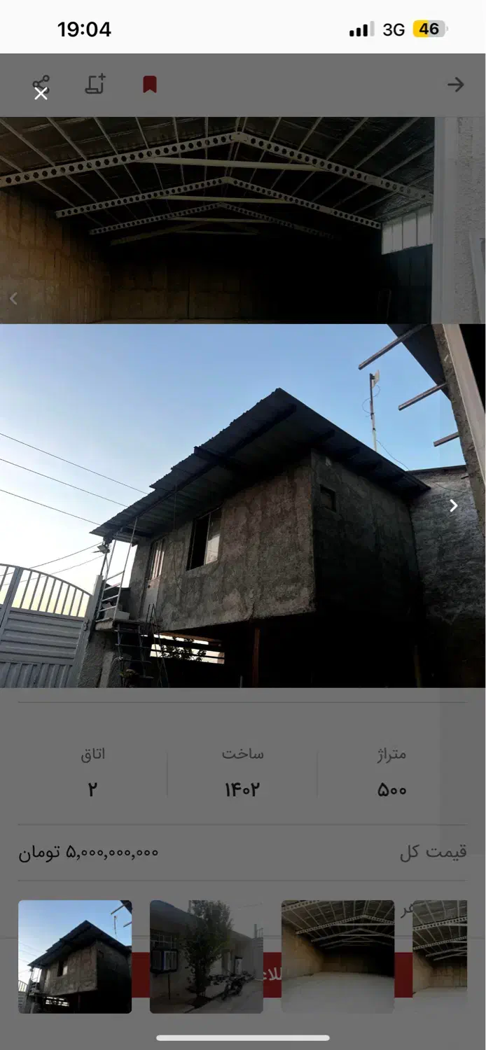 ۴۵۰متر کارگاه صنعتی|فروش دفتر صنعتی، کشاورزی، تجاری|قرچک, داوود آباد|دیوار