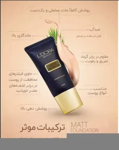 کرم پودر لدورا|آرایشی، بهداشتی، درمانی|قم, زنبیل آباد|دیوار