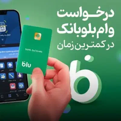 وام فوری|فعالیت داوطلبانه تحقیقاتی|شاهین‌شهر, شهرک صنعتی مورچه خورت|دیوار