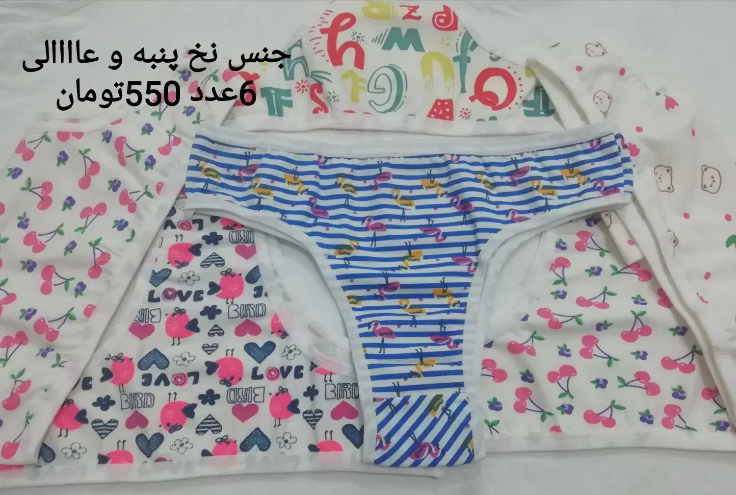 لباس زیر زنانه|لباس|بوشهر, |دیوار