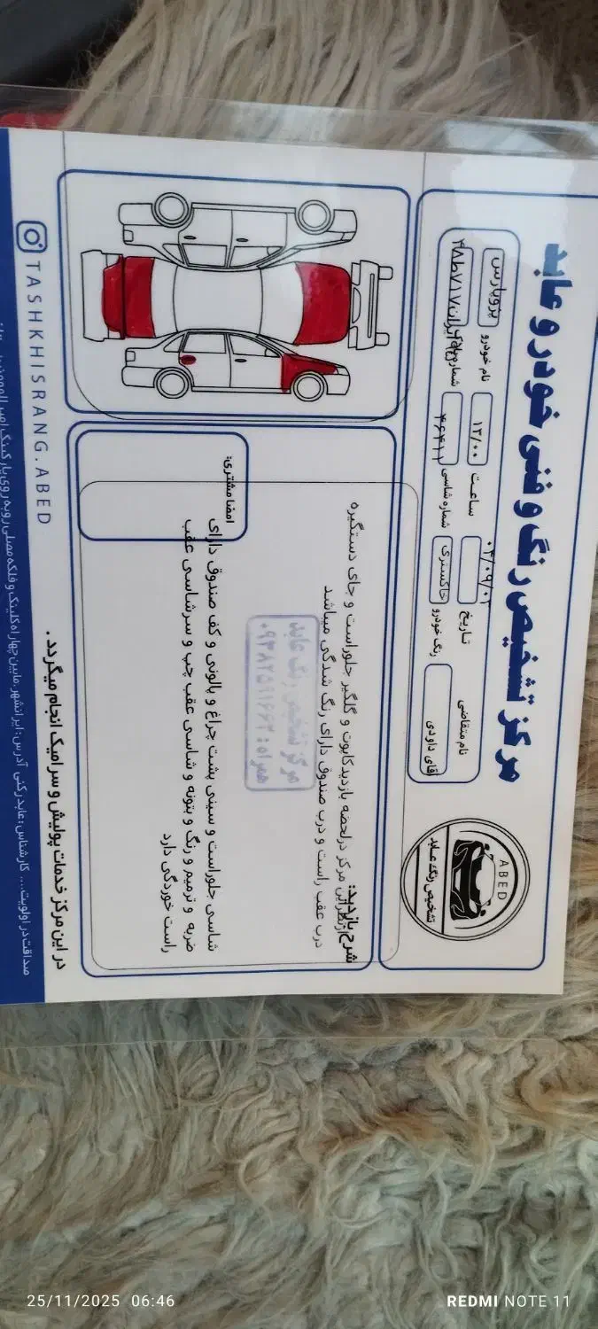 سلام|خودرو سواری و وانت|ایرانشهر, |دیوار