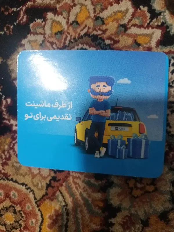 کارت تخفیف ۲ملیون تومانی بیمه ثالث و بدنه ازکی|کارت هدیه و تخفیف|تهران, شهرک ولیعصر شمالی|دیوار