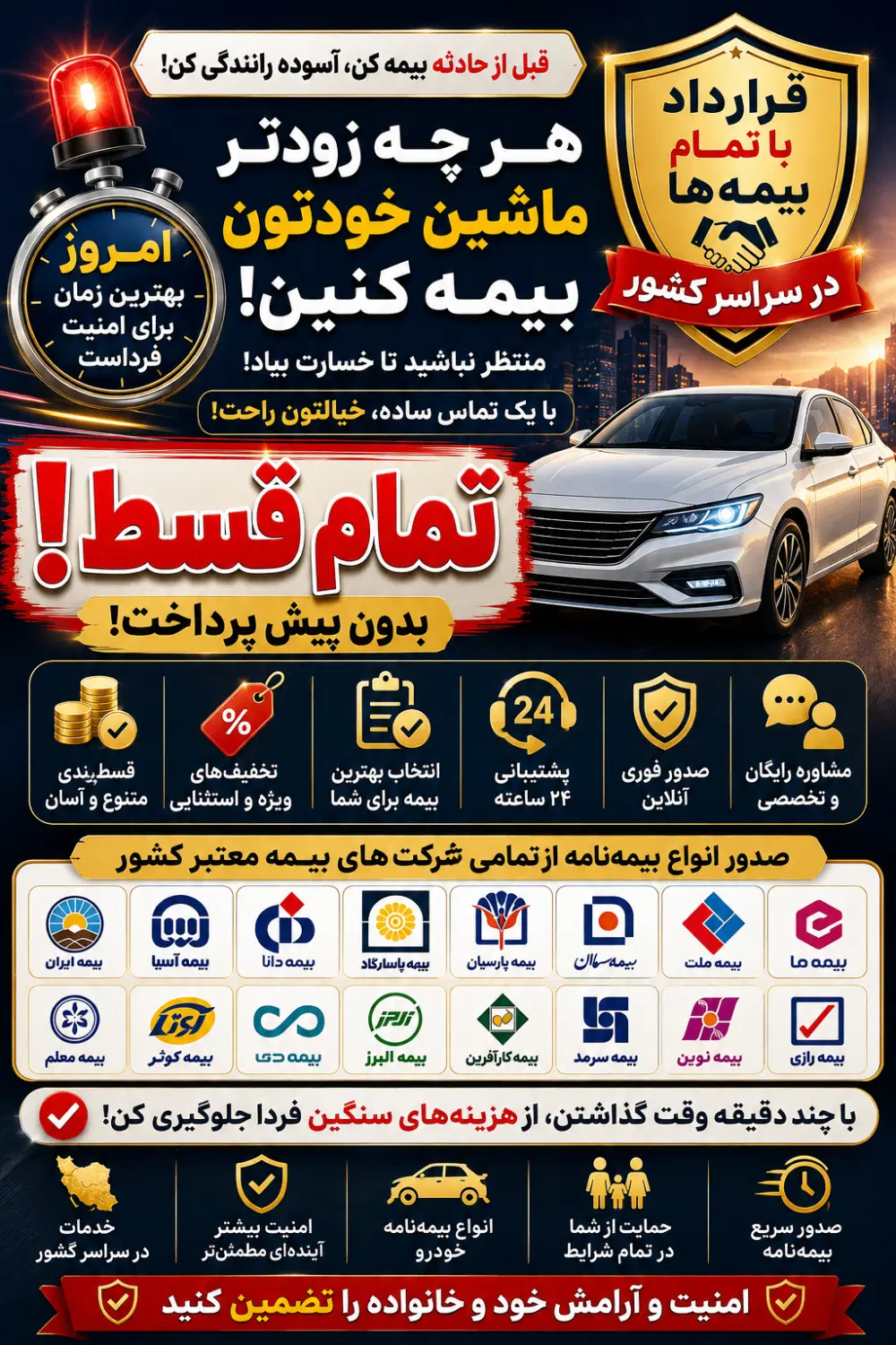 بیمه|خدمات مالی، حقوقی و اداری|رباط‌کریم, شهرک صنعتی پرند|دیوار