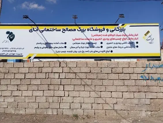 استخدام نیروی ساده جهت امور دفتری در بازرگانی آتای|استخدام اداری و مدیریت|شیراز, گلشن|دیوار