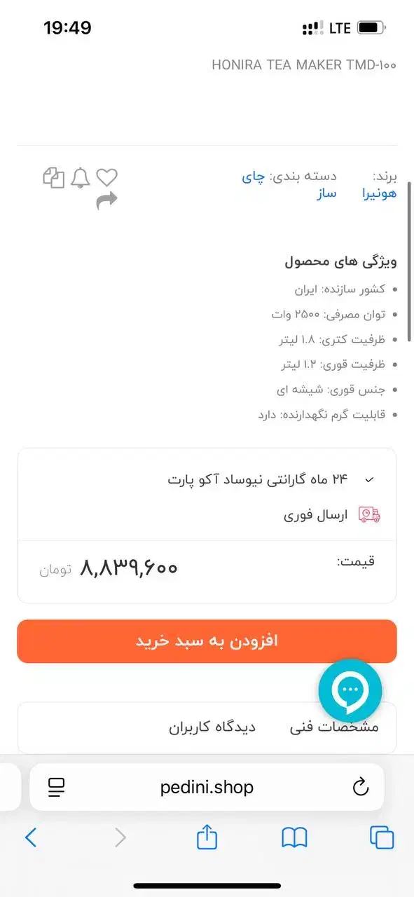 چای ساز نو|سماور، چایساز، قهوهساز|تهران, افسریه شمالی|دیوار