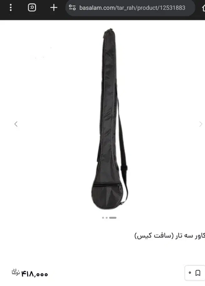 کاور ساز سه تار|سازهای سنتی|قم, پردیسان|دیوار