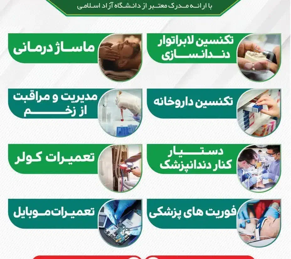 دوره اشتغال محور و کوتاه مدت دانشگاه آزاد دزفول|خدمات آموزشی|دزفول, |دیوار