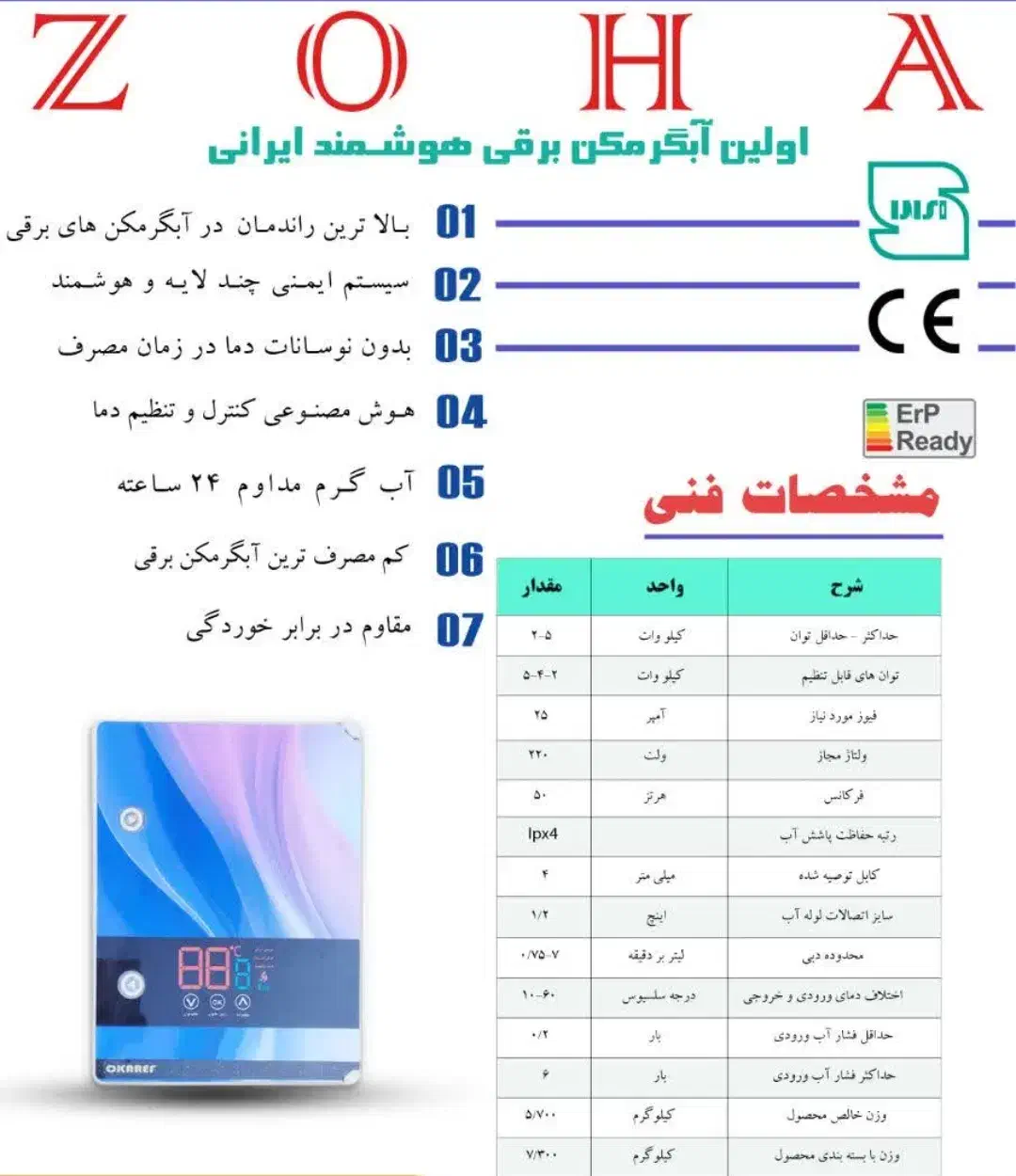 آبگرمکن بدون مخزن برقی|آبگرمکن، پکیج، شوفاژ|بندرعباس, |دیوار