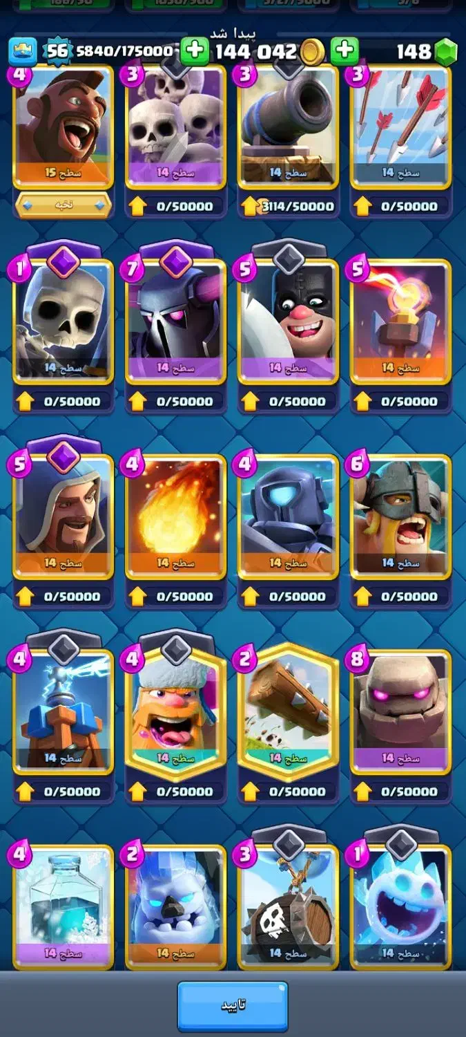 اکانت کلش رویال حرفه ای قیمت توافقی|کنسول، بازی ویدئویی و آنلاین|گرگان, |دیوار