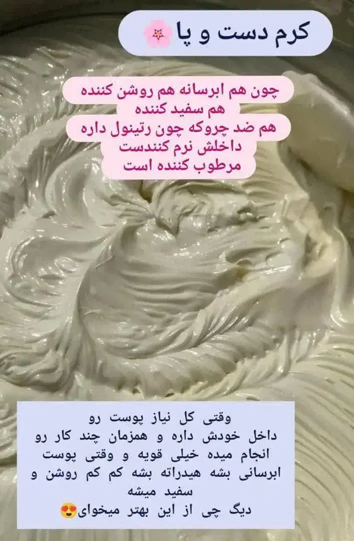 کرم وی آی پی و اماراتی کل بدن و صورت تک و عمده|آرایشی، بهداشتی، درمانی|کاشان, امیرکبیر|دیوار