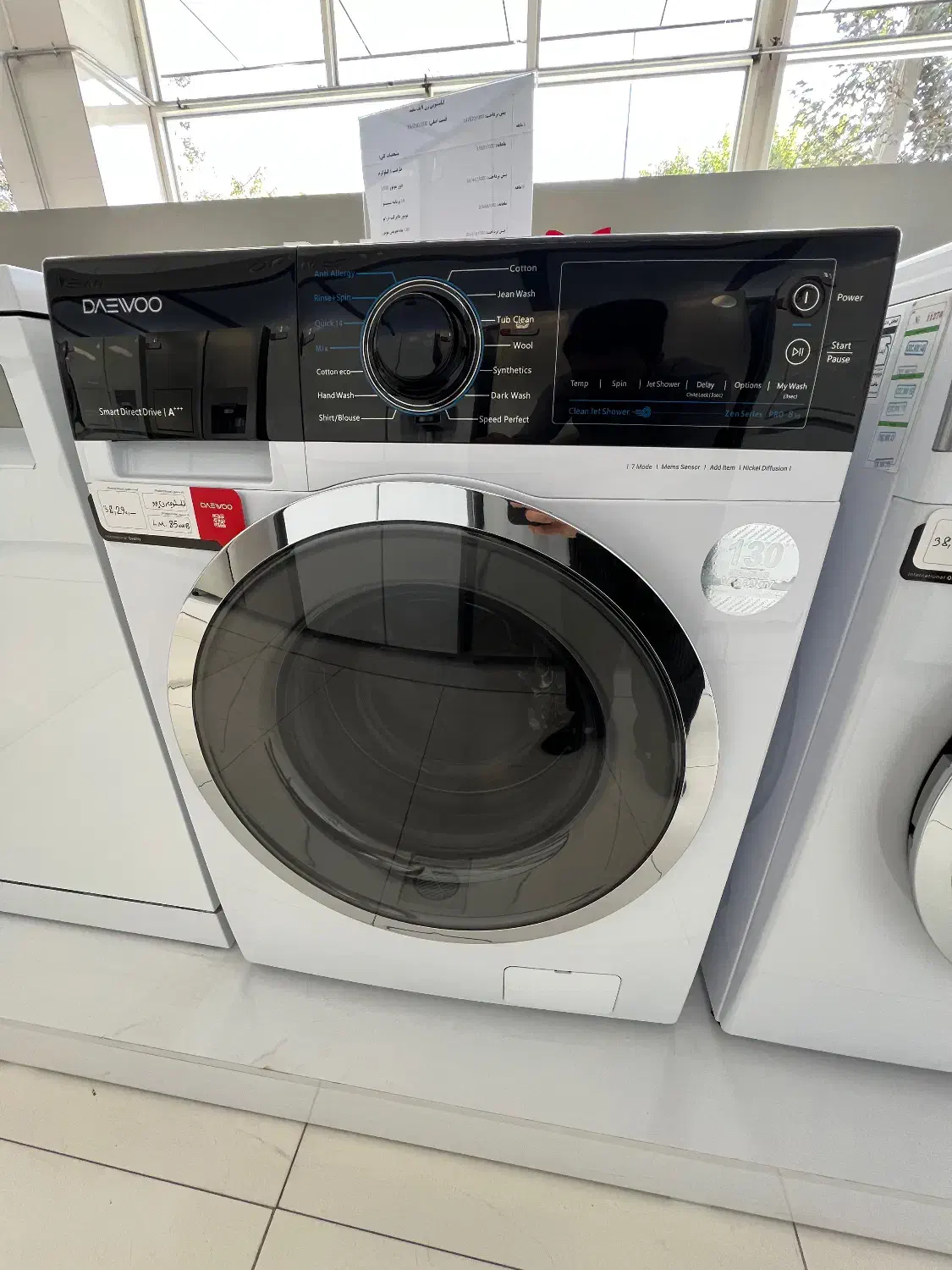 لباسشویی سری پرو دوو|ماشین لباسشویی و خشککن لباس|مریوان, |دیوار