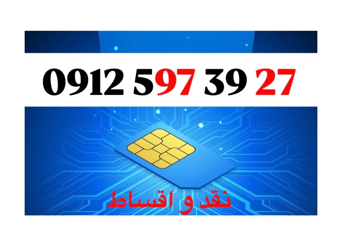 کد ۵|سیم‌کارت|تهران, سرتخت|دیوار