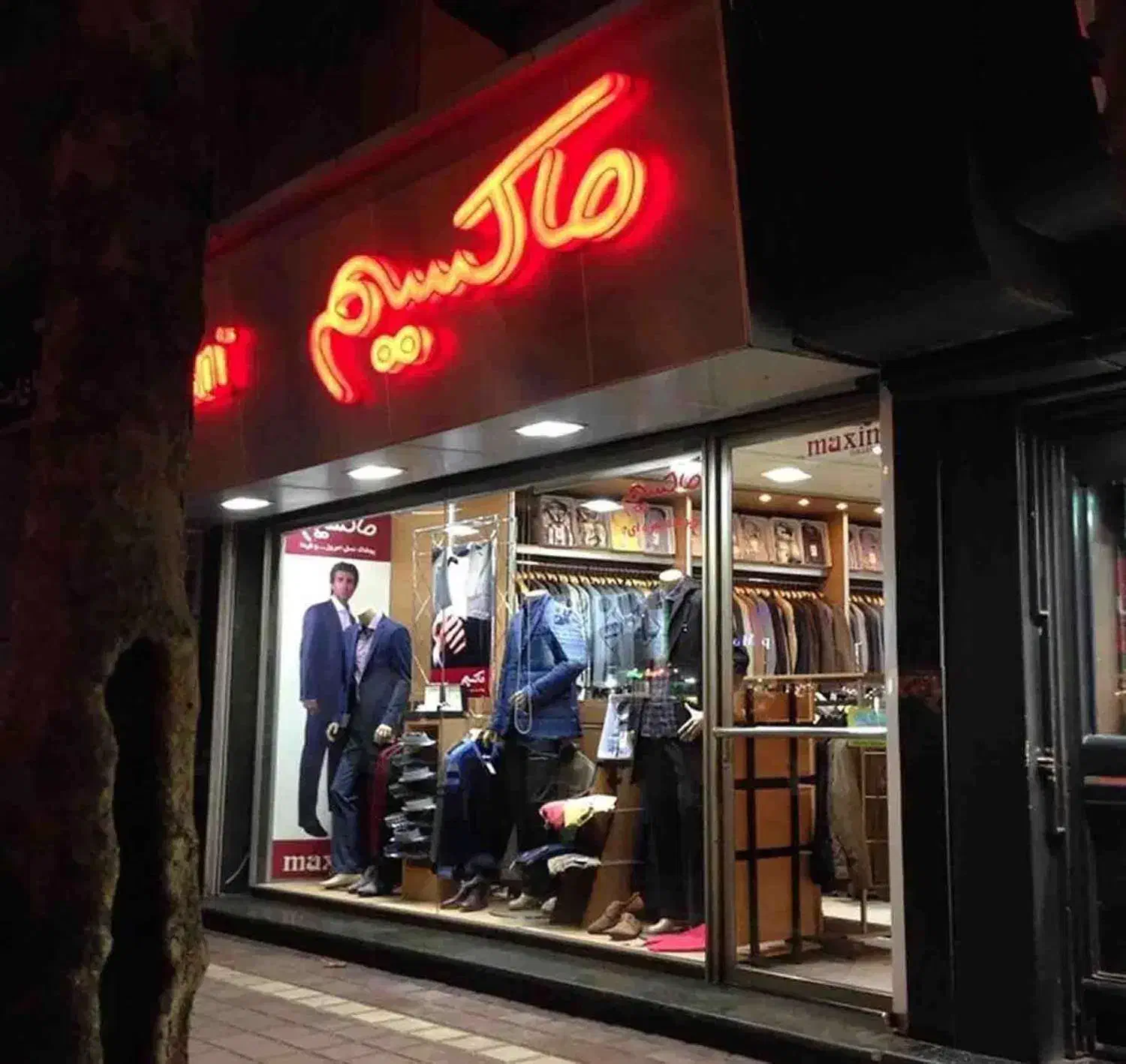 حواله پوشاک|کارت هدیه و تخفیف|تهران, تهرانپارس جنوبی|دیوار