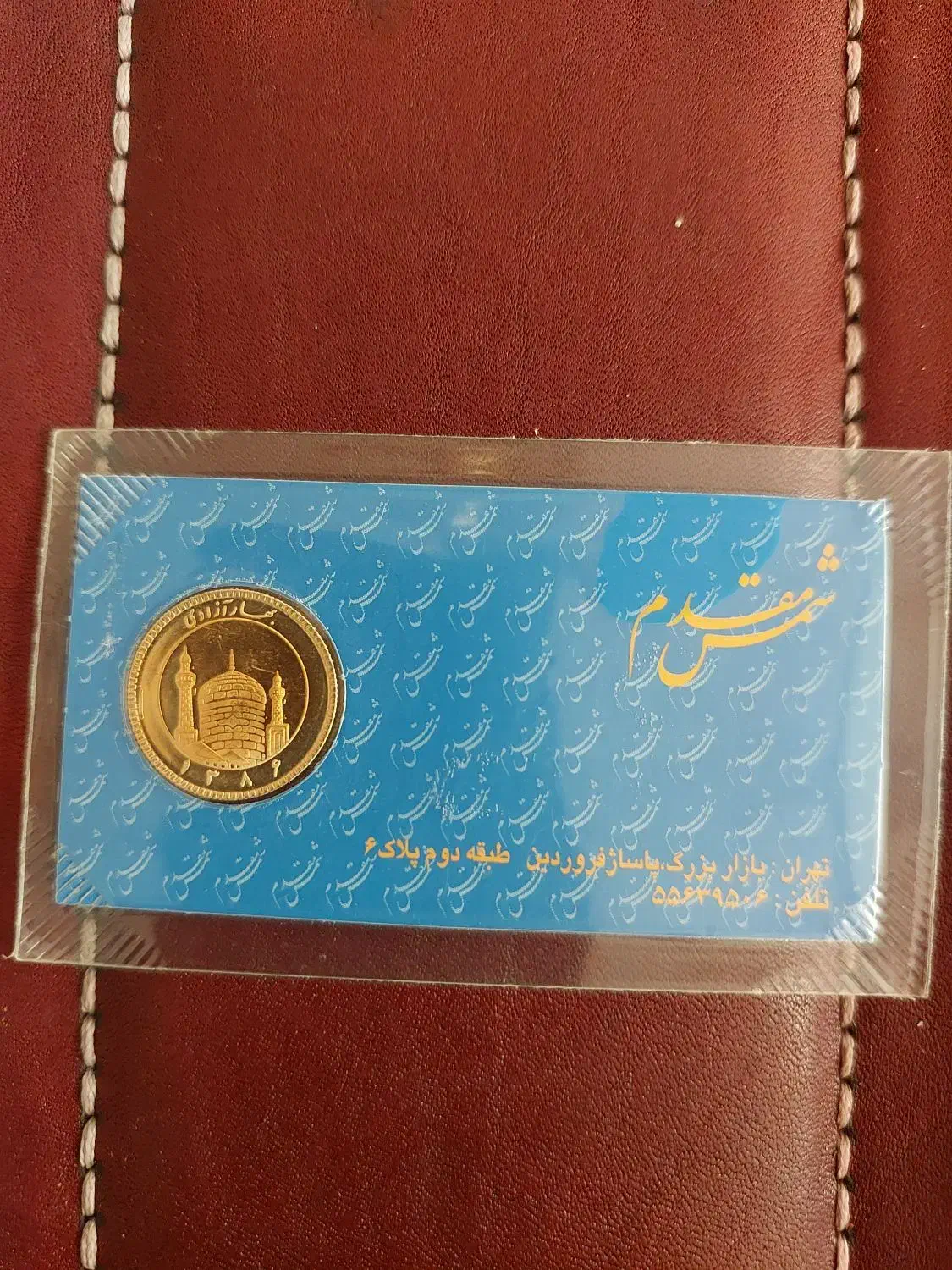 سکه نیم|جواهرات|قزوین, |دیوار