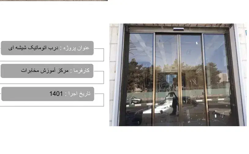 فروش/تعمیر/درب شیشه ای اتومات/انواع جک /کرکره برقی|خدمات پیشه و مهارت|تهران, صادقیه|دیوار