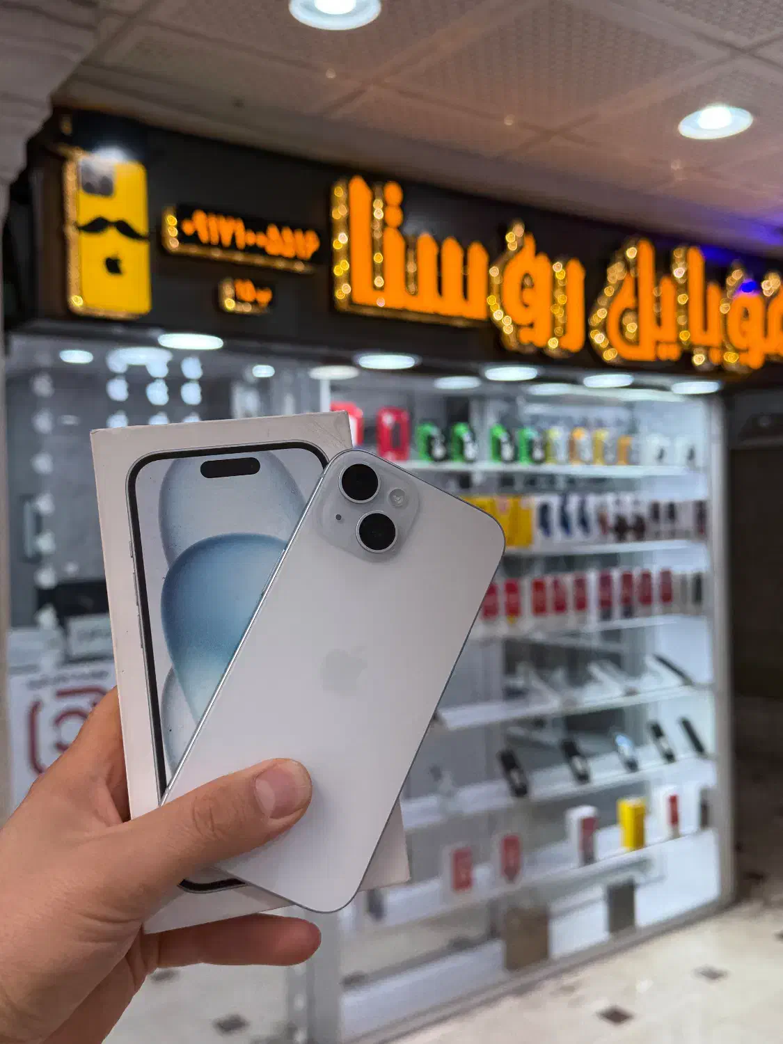 اپل iPhone 15 در حد صفر|موبایل|شیراز, زند|دیوار