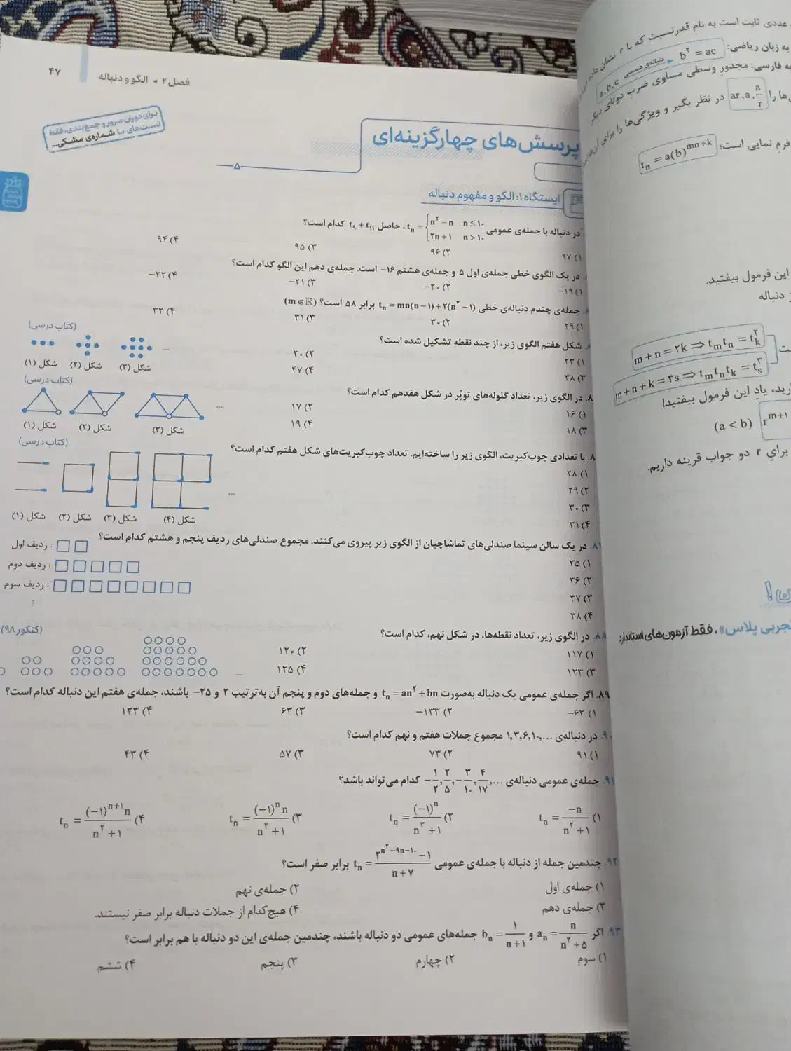 کتاب تست ریاضی.فیزیک.زمین شناسی|کتاب و مجله آموزشی|مشکین‌دشت, |دیوار