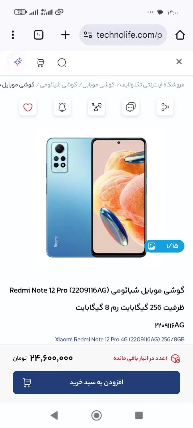 فروش شیائومی نت 12|موبایل|تهران, استقلال|دیوار