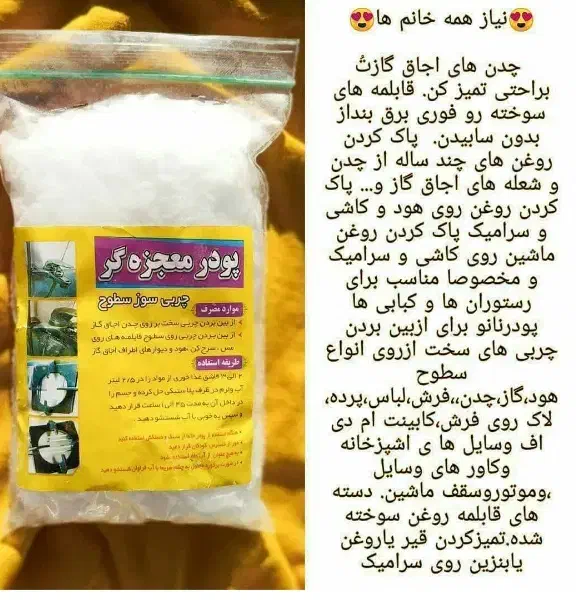 اسپری نانو تک اصلی ۸۰|مواد شوینده و دستمال کاغذی|فسا, |دیوار