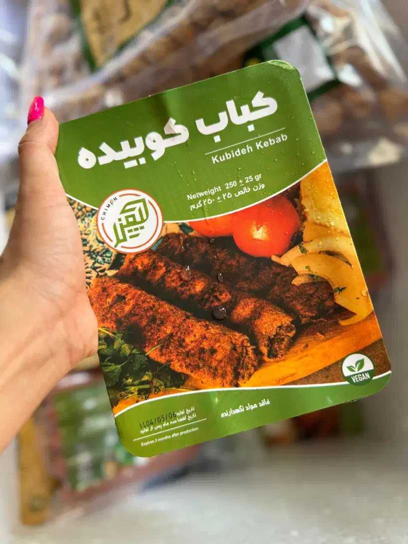 کباب کوبیده گیاهی|خوردنی و آشامیدنی|رشت, پارک شهر|دیوار