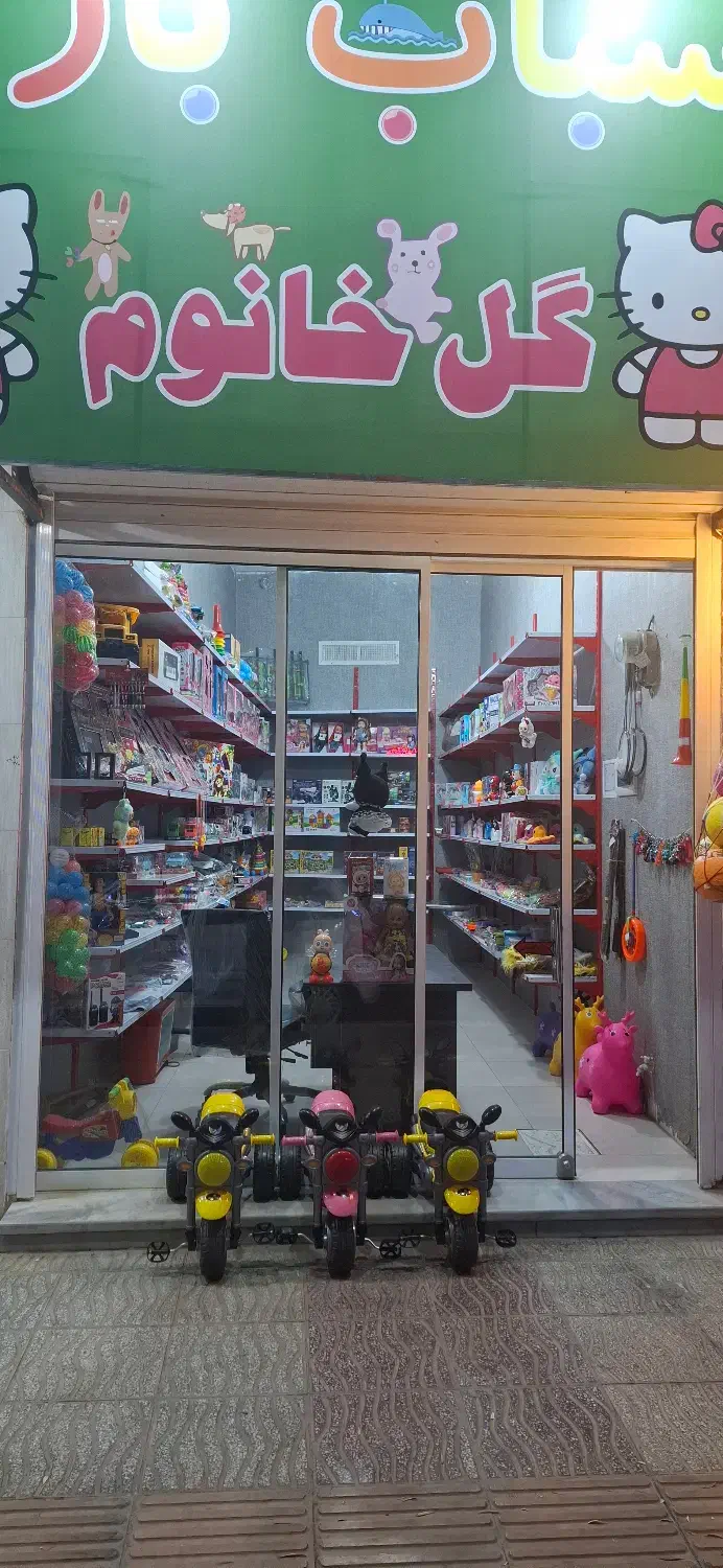 فروش انواع اسباب بازی|اسباب‌بازی بچه|یزد, |دیوار