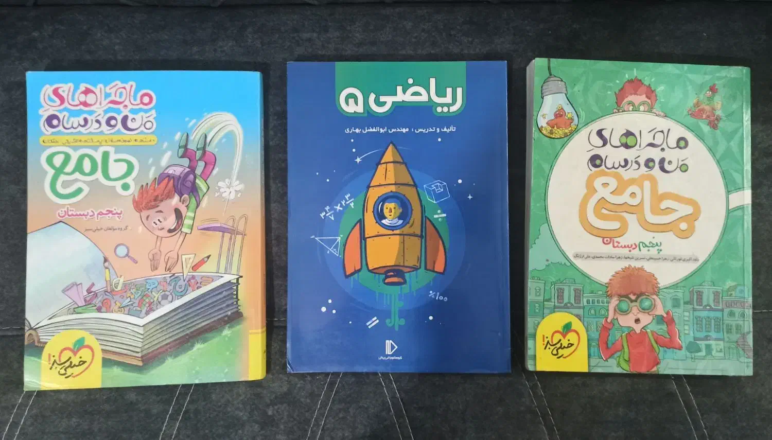 کمک درسی سال پنجم و ششم|کتاب و مجله آموزشی|مشهد, کوی دروی|دیوار