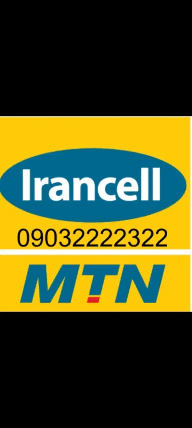 سیم کارت رند بیلبوردی ایرانسل 09032222322|سیم‌کارت|اصفهان, عباس‌آباد|دیوار