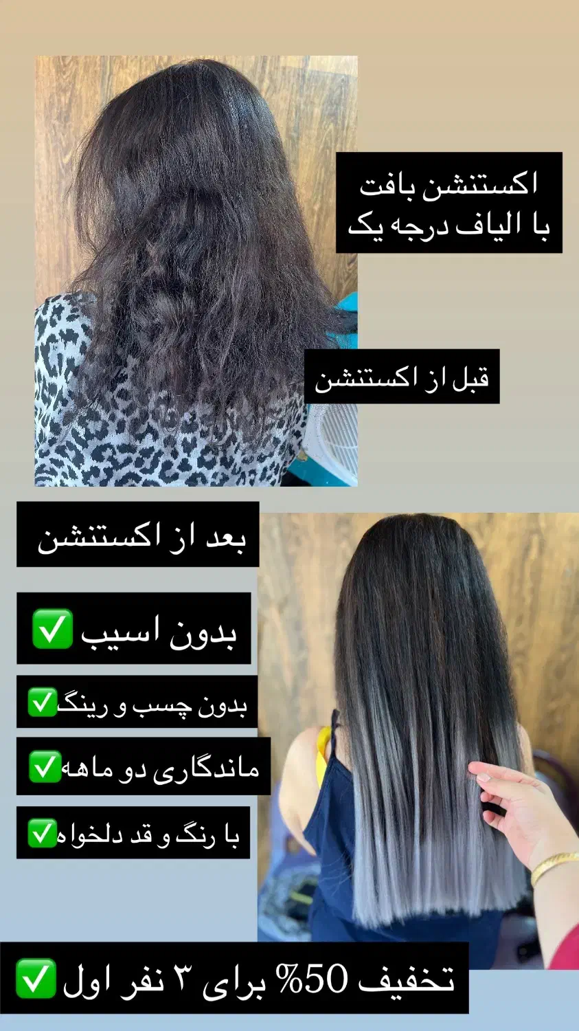 مدل بافت مو ۵ نفر|خدمات آرایشگری و زیبایی|شیراز, قلعه شاهزاده بیگم|دیوار