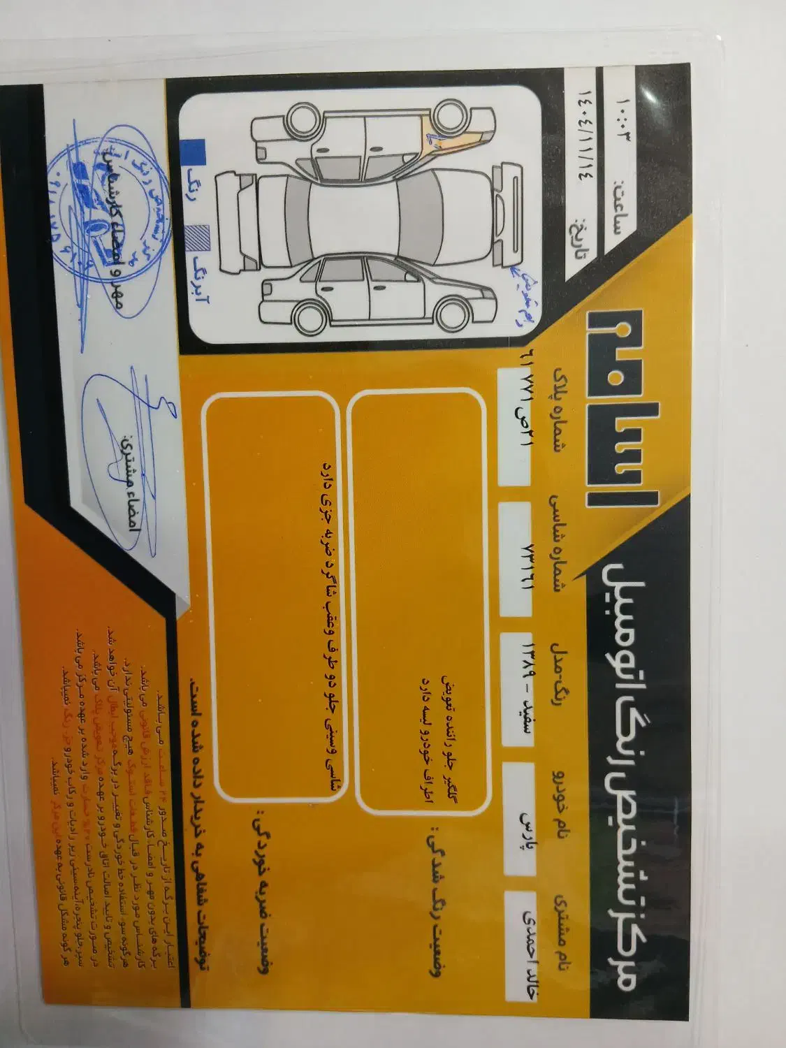 پارس 89|خودرو سواری و وانت|مریوان, |دیوار