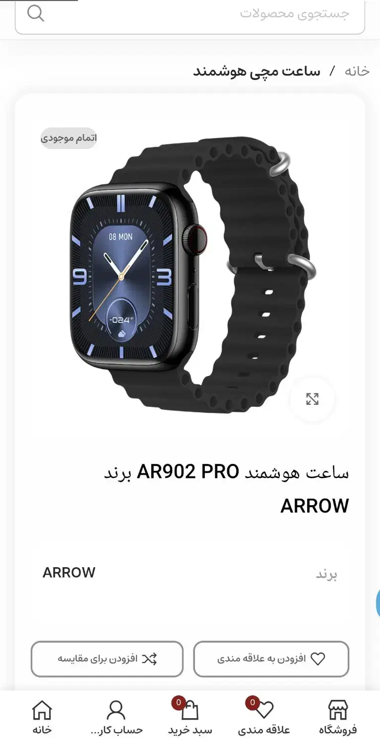 ساعت مچی هوشمند مدل AR902 PRO|ساعت|بندرعباس, |دیوار