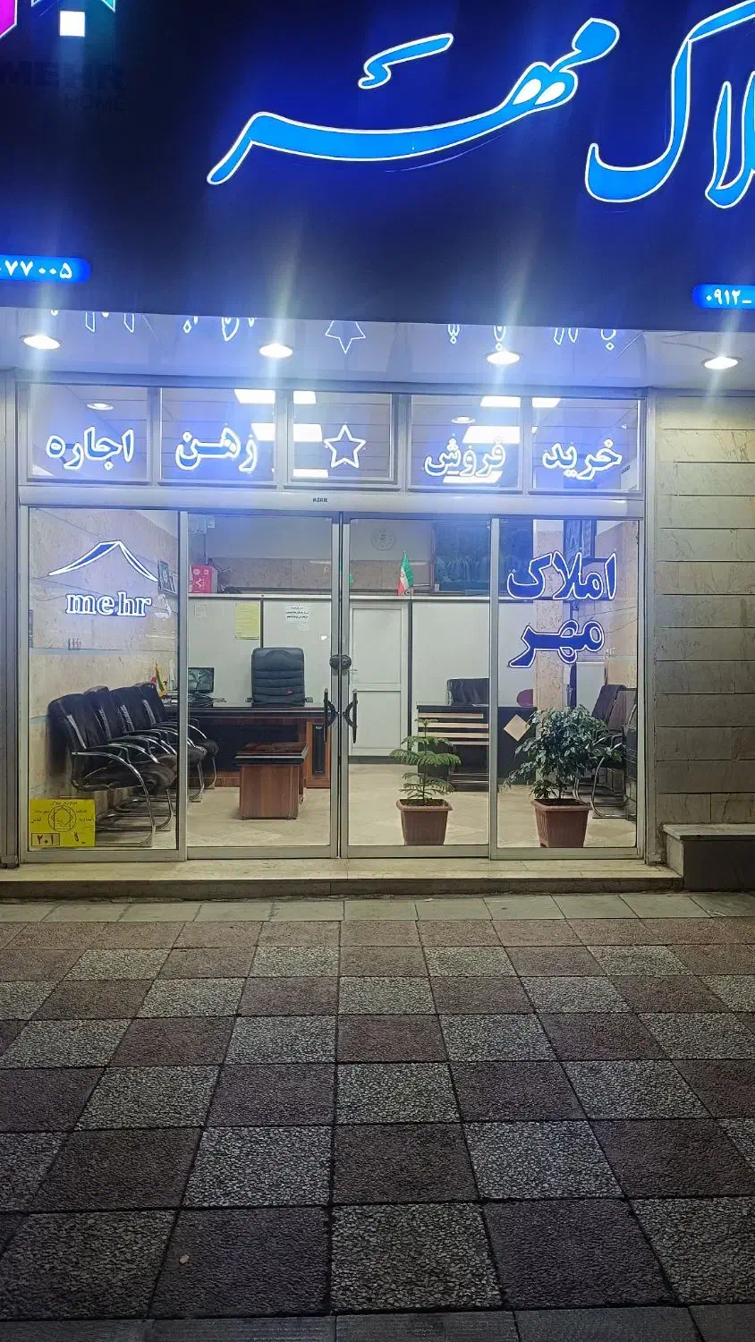 واحد110متری درشهرک فرشته|فروش آپارتمان|قدس, شهرقدس|دیوار