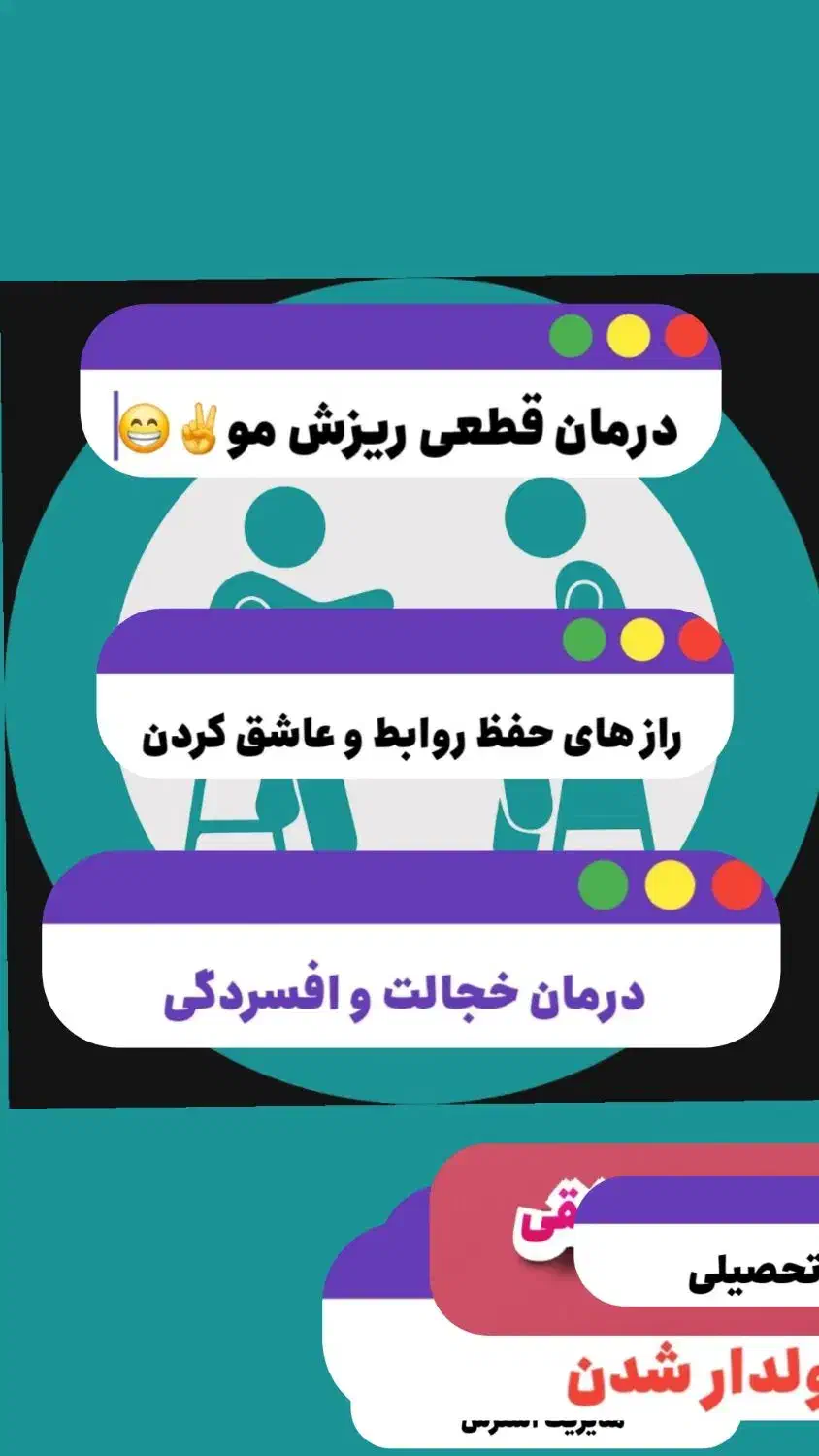 اتاق مشاوره زندگی|خدمات آموزشی|چابهار, |دیوار