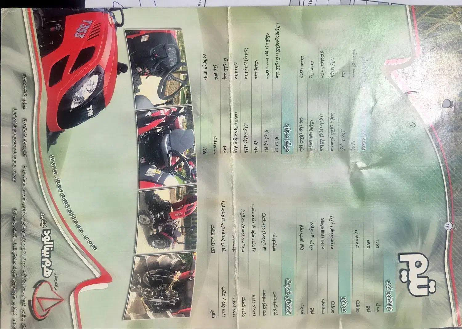 تراکتور T353|خودرو سنگین|بیرجند, |دیوار