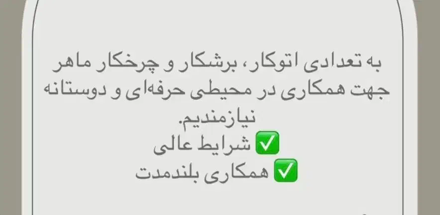 استخدام خیاط ماهر ،برش کار ،اتو کار|استخدام صنعتی، فنی، مهندسی|تبریز, |دیوار