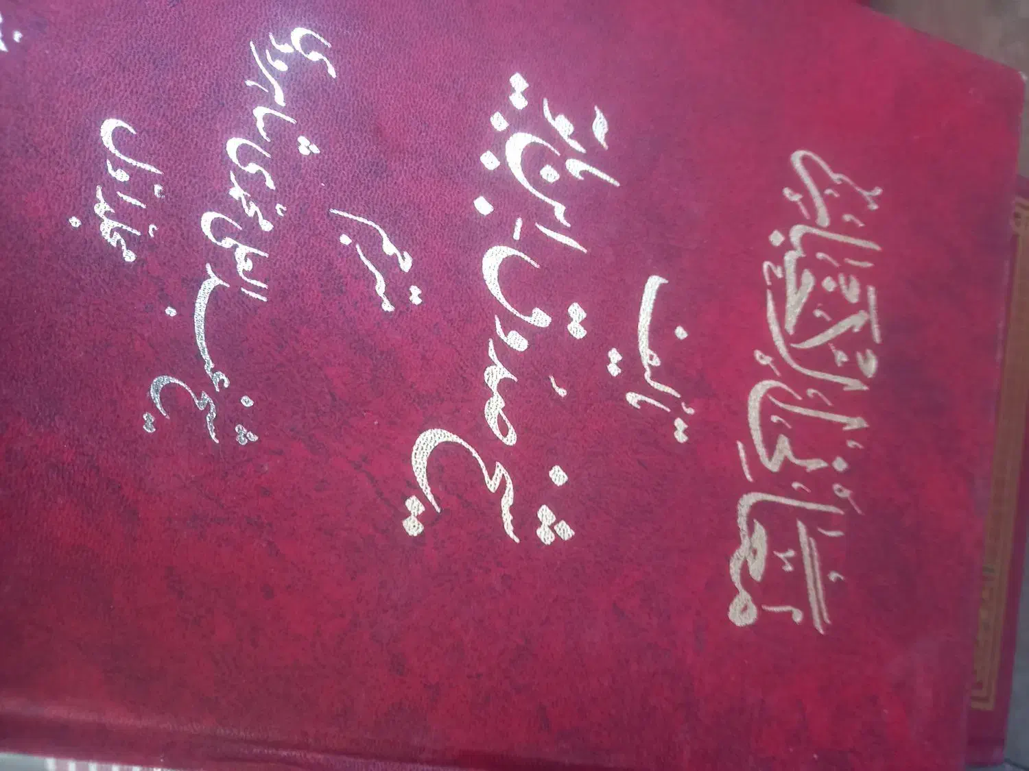 کتاب|کتاب و مجله مذهبی|قم, انصار‌الحسین|دیوار