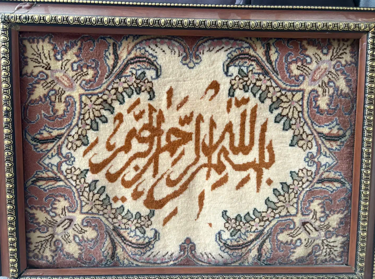 تابلو فرش دستبافت نام متبرک خدا|تابلو فرش|قزوین, |دیوار