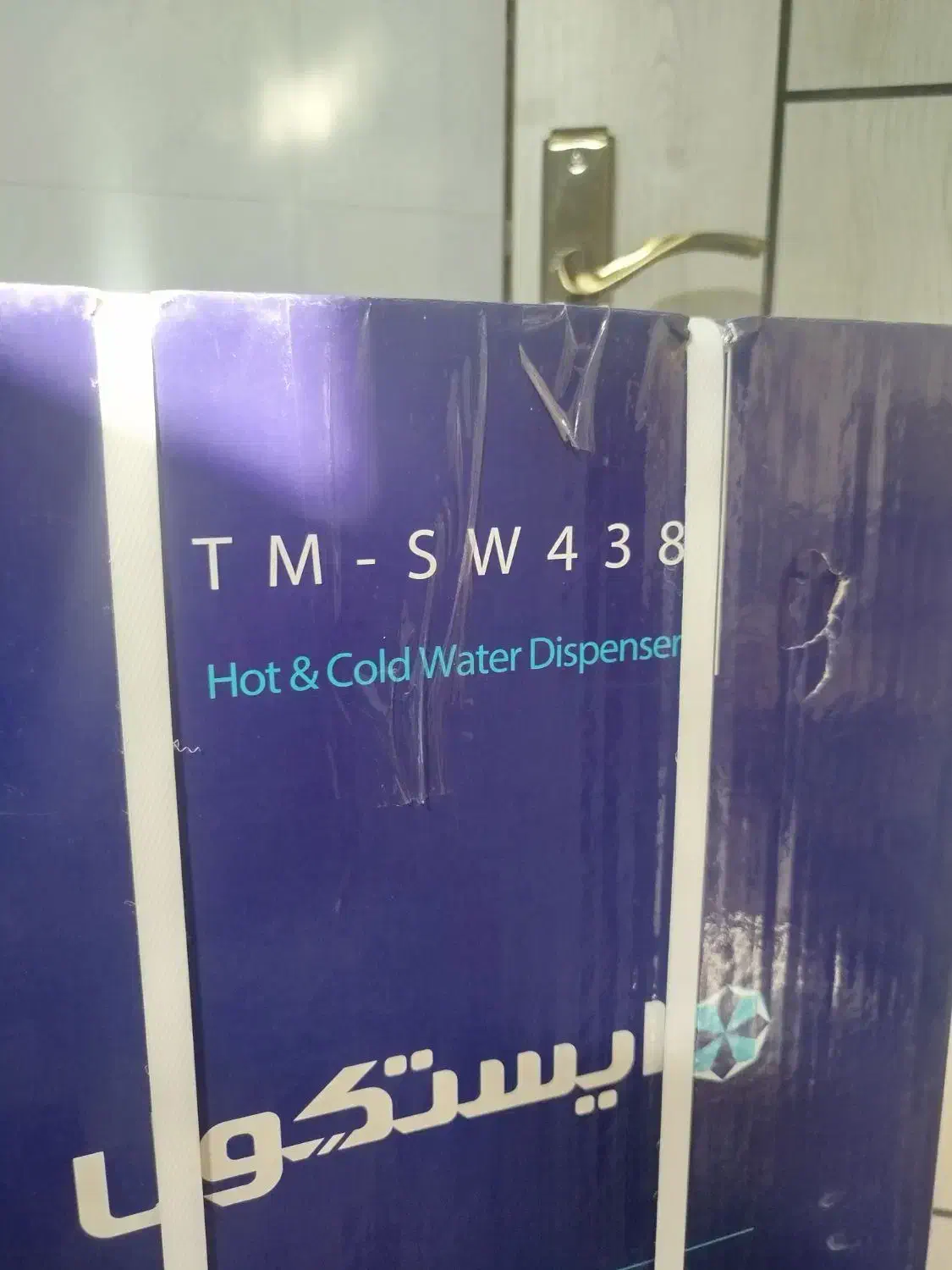 آبسرد کن دو منظوره|آب‌سردکن و تصفیه آب|ارومیه, |دیوار