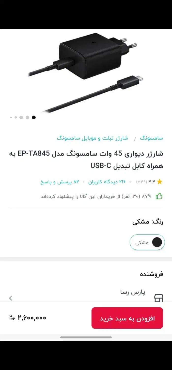 شارژر سامسونگ|لوازم جانبی موبایل و تبلت|کاشمر, |دیوار