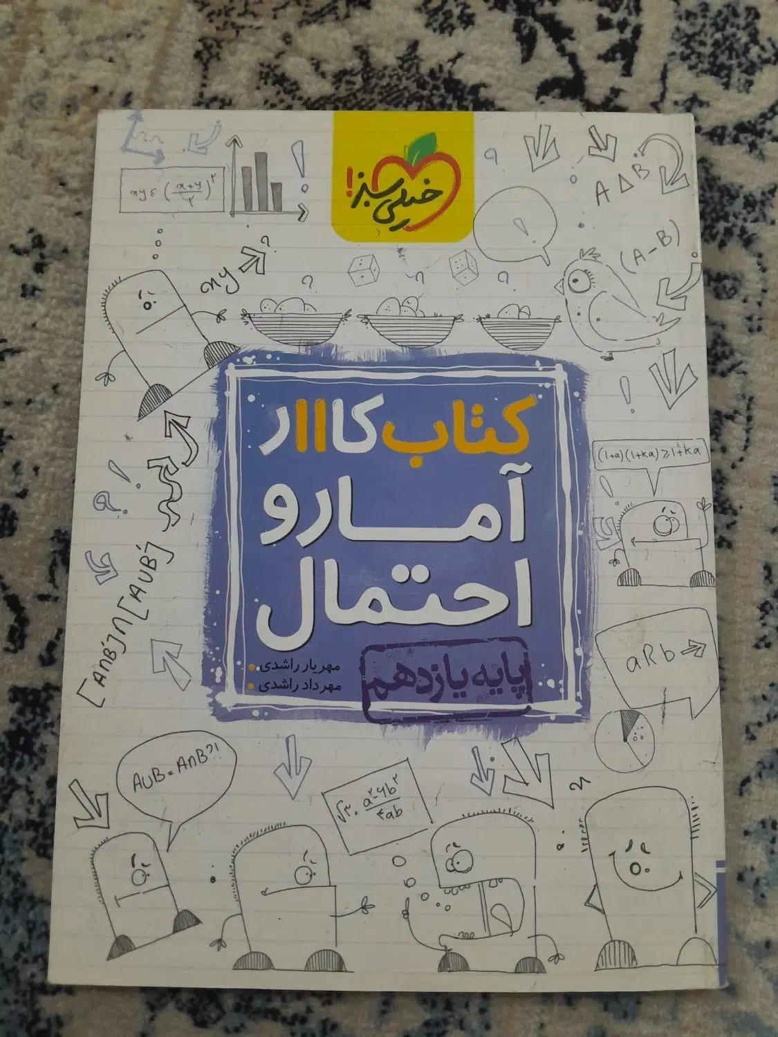 کتاب کمک درسی،بیست‌پک،خیلی‌سبز،شب‌امتحان،گاج|لوازم التحریر|شیراز, احمدآباد|دیوار