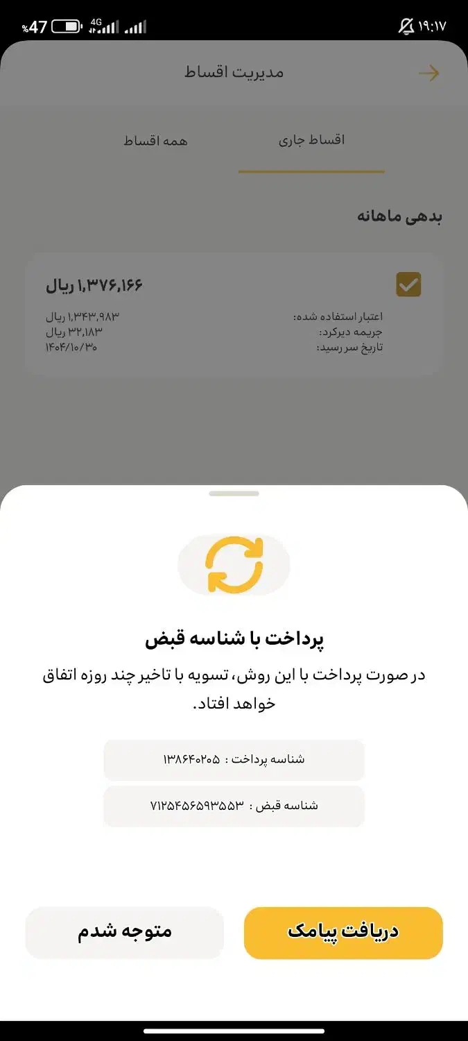 نلزدپد|کارت هدیه و تخفیف|نیمروز, |دیوار