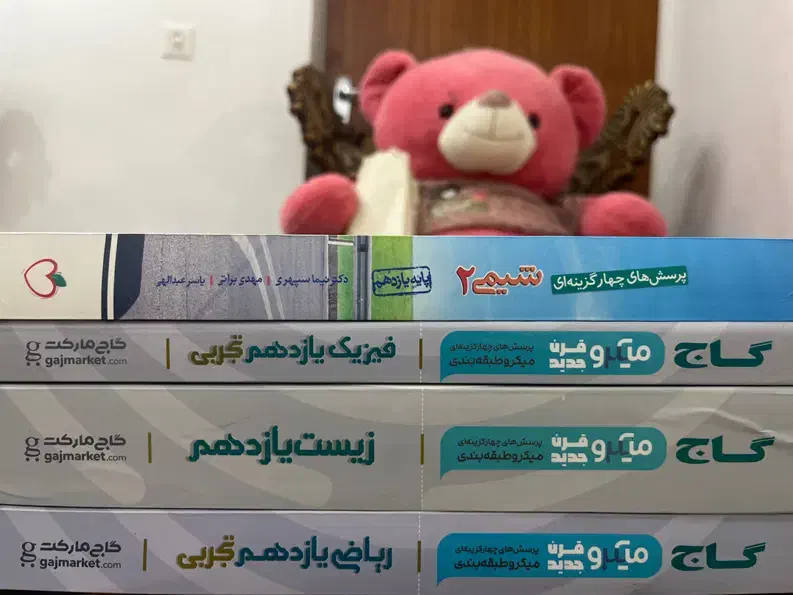 کتاب تست کنکوری پایه یازدهم|کتاب و مجله آموزشی|شیراز, فاضل|دیوار